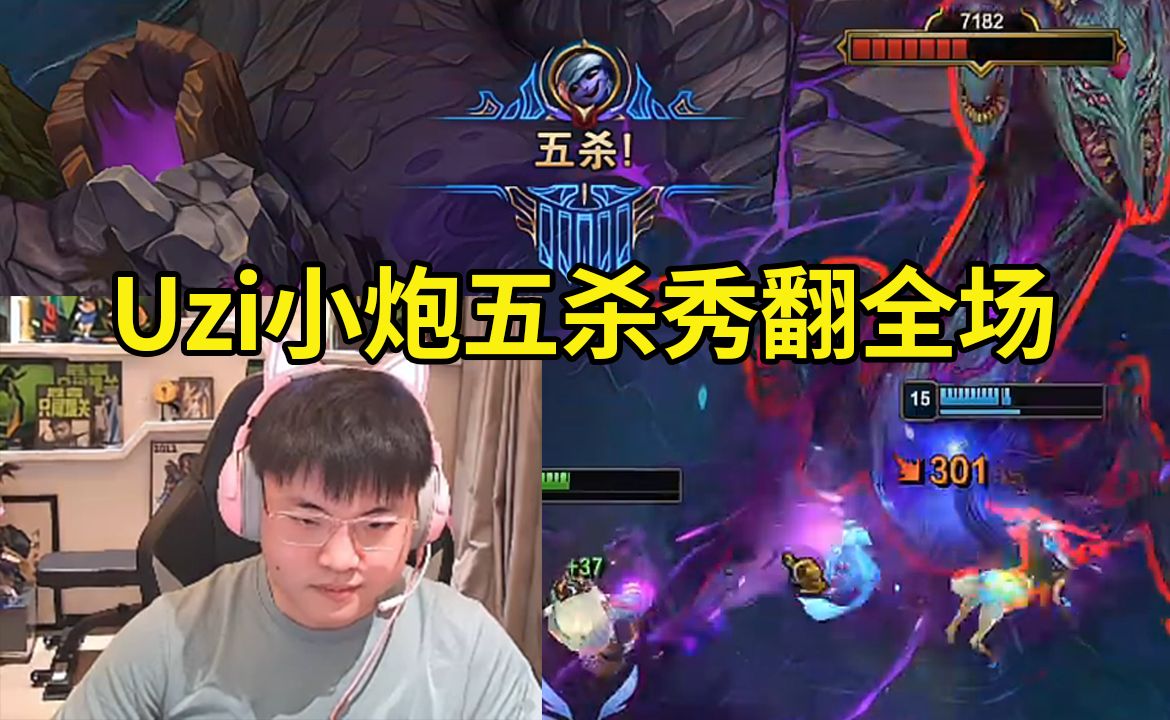 Uzi连续三场比赛得分超过锐不可当，阿森纳不断突破！(uzi经典比赛视频)