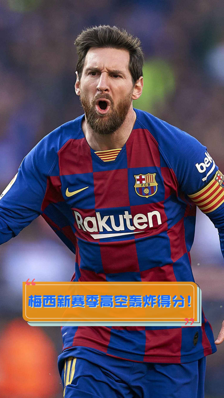梅西重返赛场，最后时刻胜出首场状态出色，公牛观众沸腾！的简单介绍