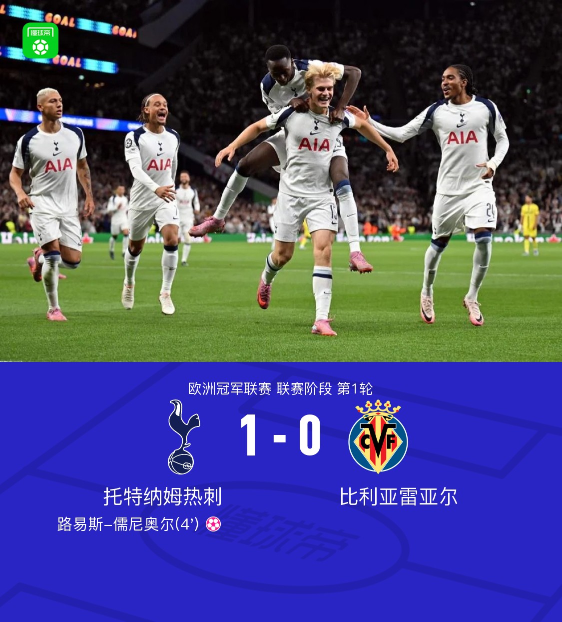  西班牙人vs比利亚雷亚尔视频直播 