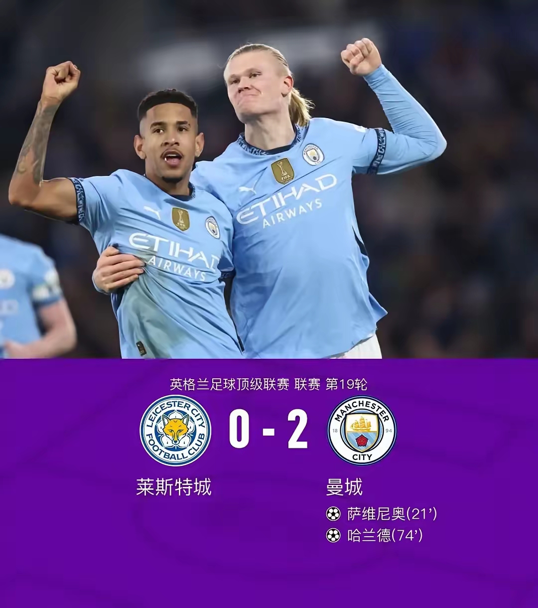 包含英超转会期再迎强敌，曼城手感冰凉，主帅态度——质疑声仍在，纪律约束更严格的词条-爱游戏线上登入